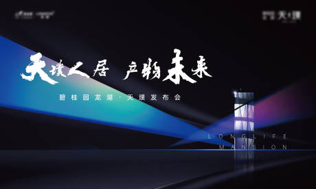 源文件下载【地产高档背景主K】编号：89860007097388824