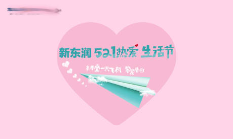 源文件下载【纸飞机告白墙】编号：15640007447377222