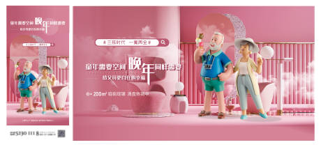 源文件下載【享設計】搜索編號：62690007199163022【地產公寓3d風格海報】