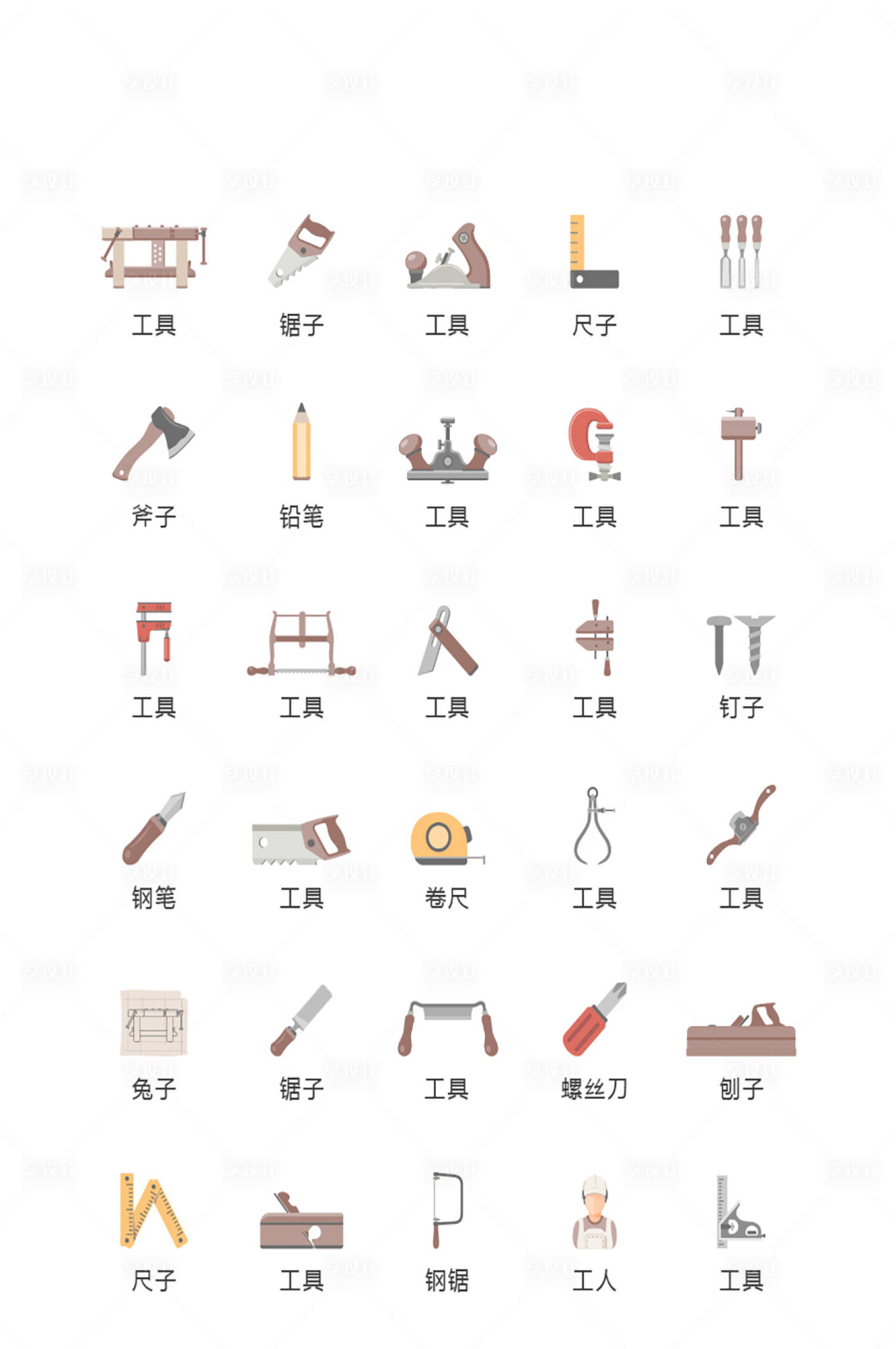 源文件下载【地产扁平化活动图标】编号：93310007277725890