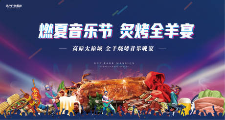 源文件下载【活动背板】编号：56430007350658168