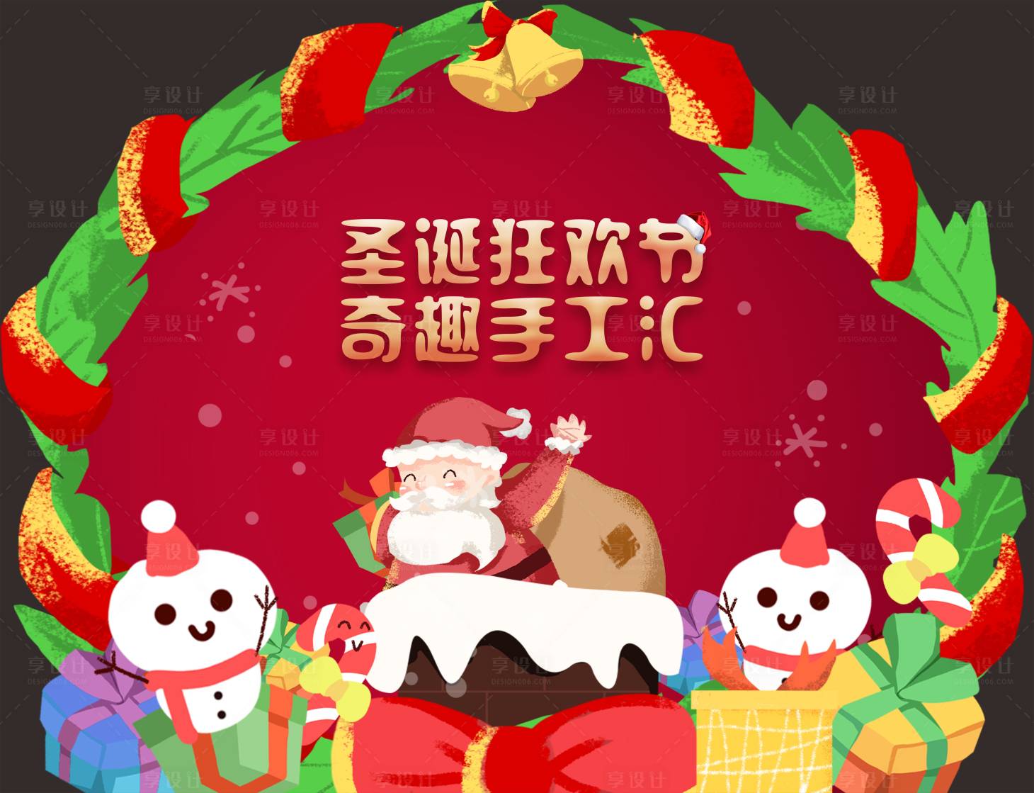 源文件下載【享設(shè)計(jì)】搜索編號：36750007359486048【圣誕節(jié)手工匯】
