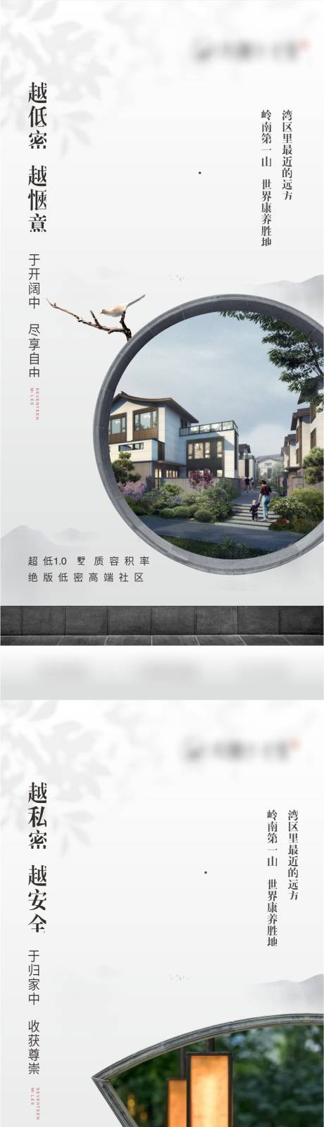 源文件下载【中式地产低密园林养生价值点 】编号：50760007178086475