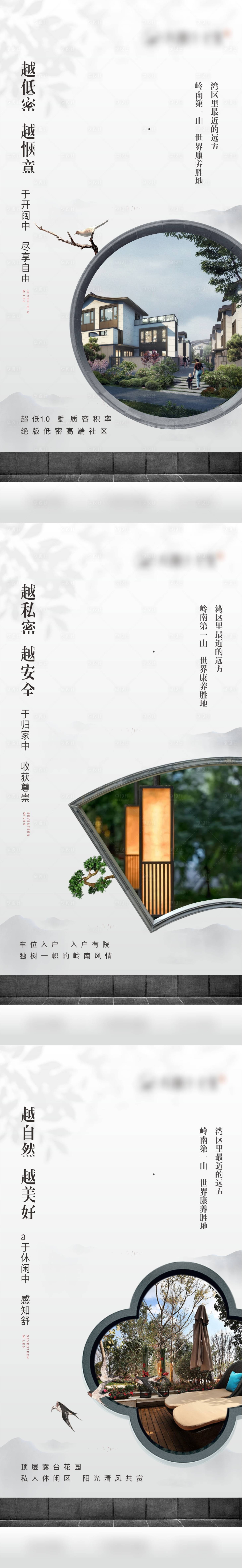 源文件下載【中式地產低密園林養生價值點 】編號：50760007178086475