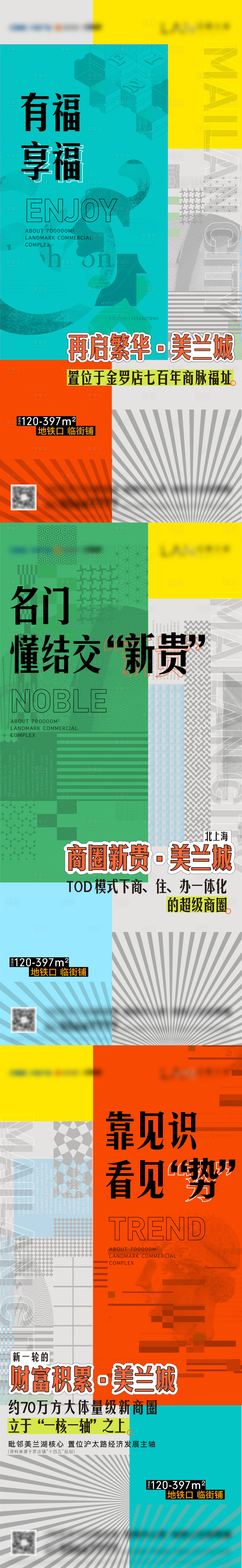 源文件下載【享設(shè)計(jì)】搜索編號(hào)：63130007389665206【商鋪價(jià)值刷屏】