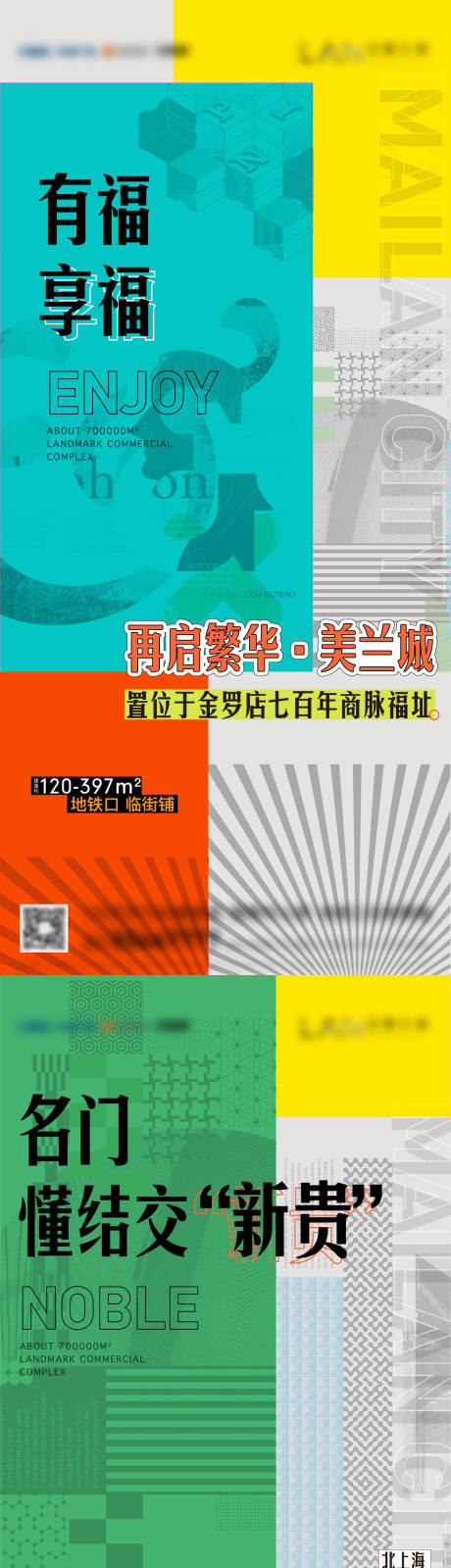 编号：20211125180438840【享设计】源文件下载-商铺价值刷屏