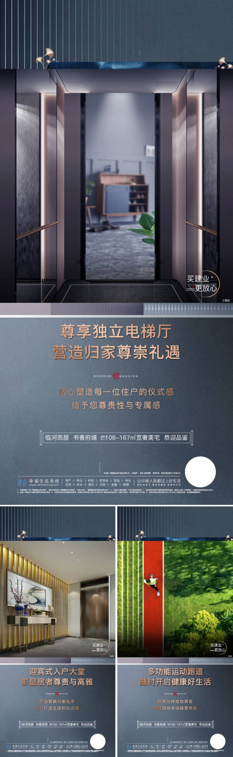 源文件下载【享设计】搜索编号：30290007124805990【地产配套价值系列海报】