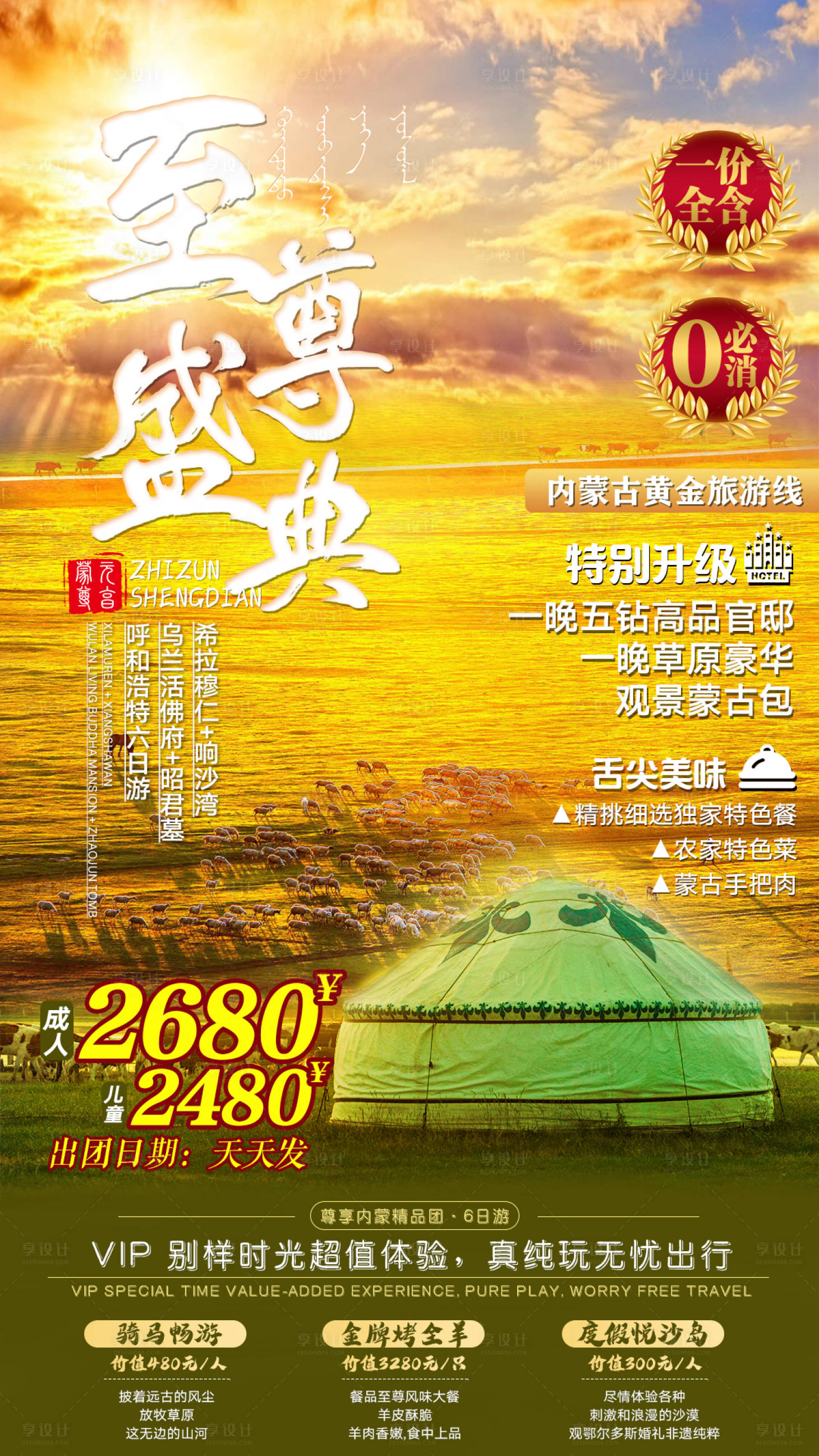 源文件下載【享設計】搜索編號：20430007282019226【至尊盛典】