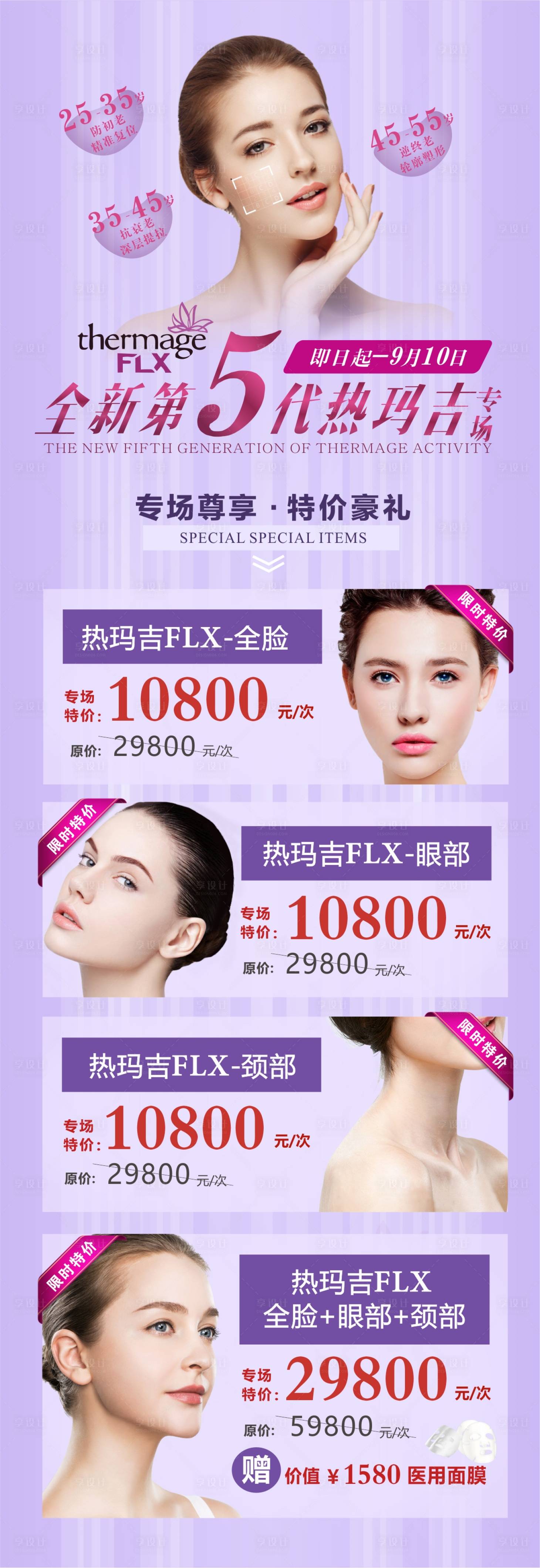 源文件下載【享設計】搜索編號：78640007101491122【熱瑪吉 】