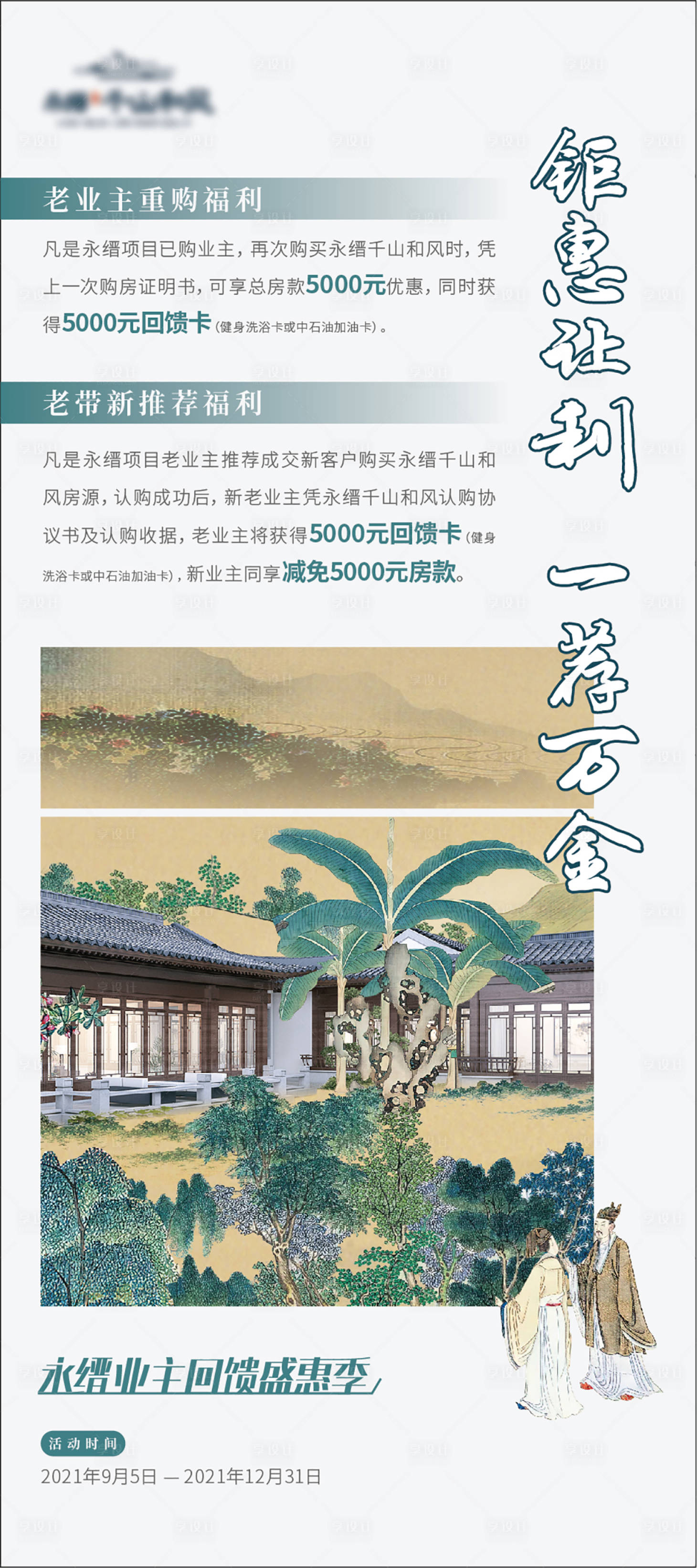 源文件下載【老帶新展架】編號：53560007387181584