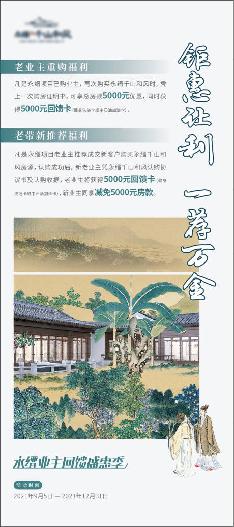 源文件下载【老带新展架】编号：20211125164902950