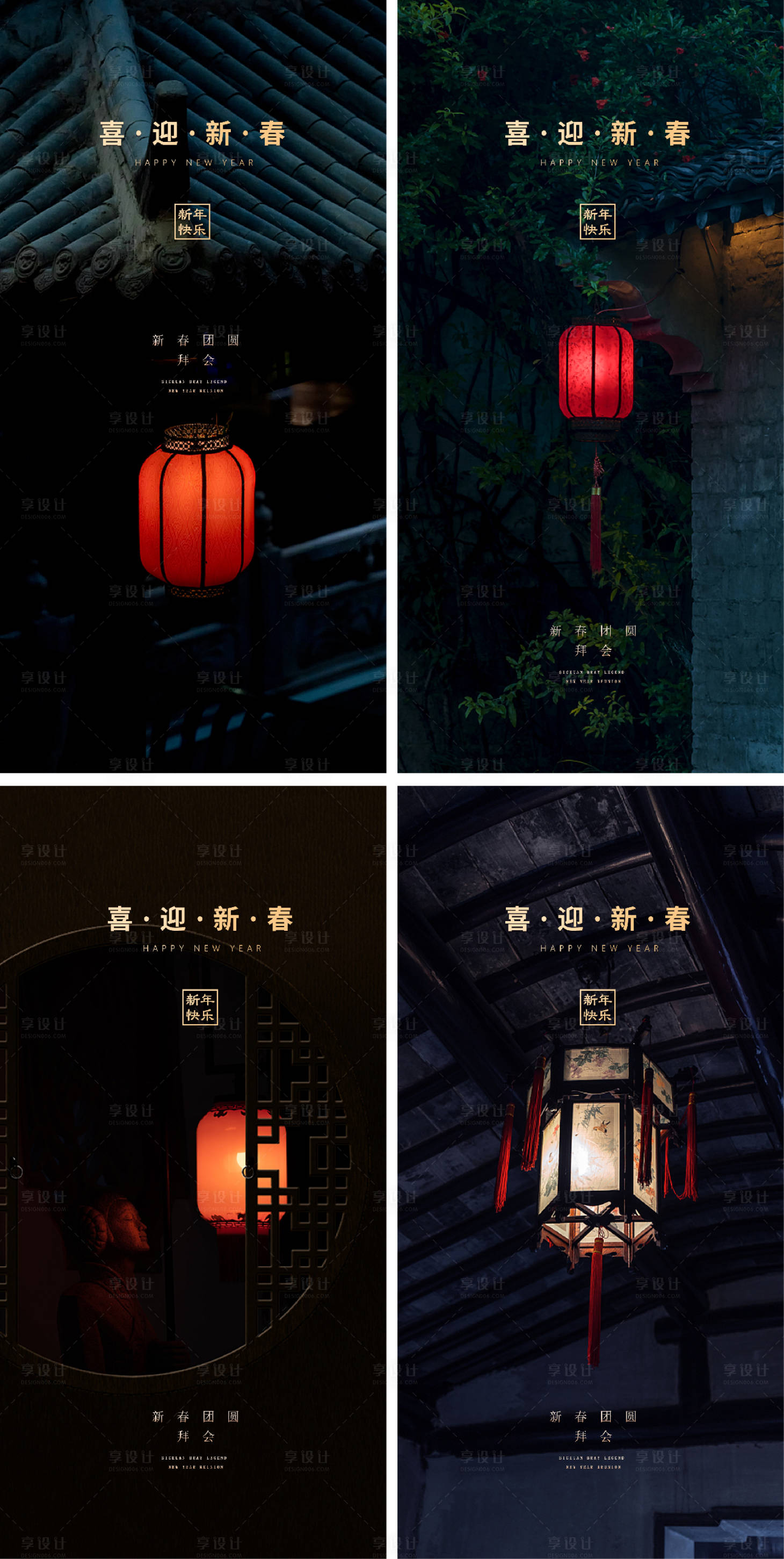 源文件下載【享設計】搜索編號：43060007322688911【喜慶新春海報】