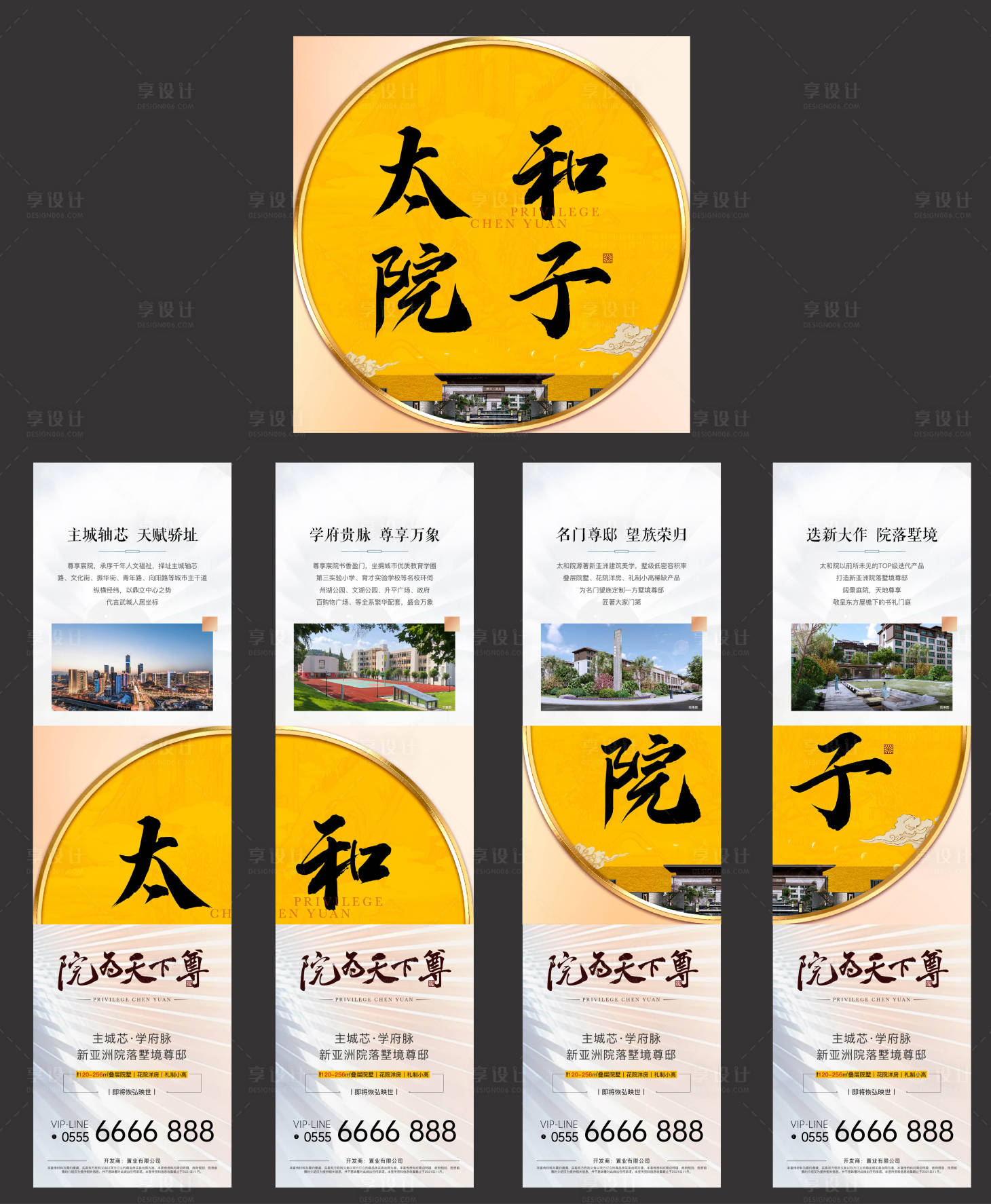 源文件下載【享設計】搜索編號：59910007252561363【四宮格】