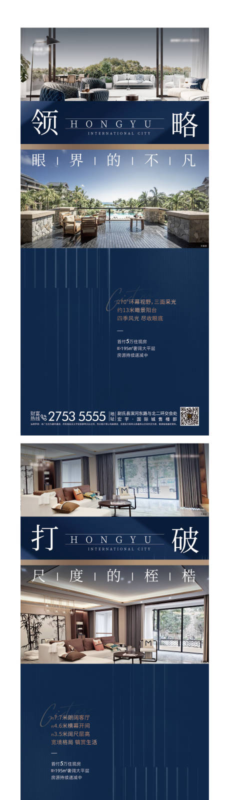 源文件下载【地产配套价值点系列海报】编号：89680007352984387