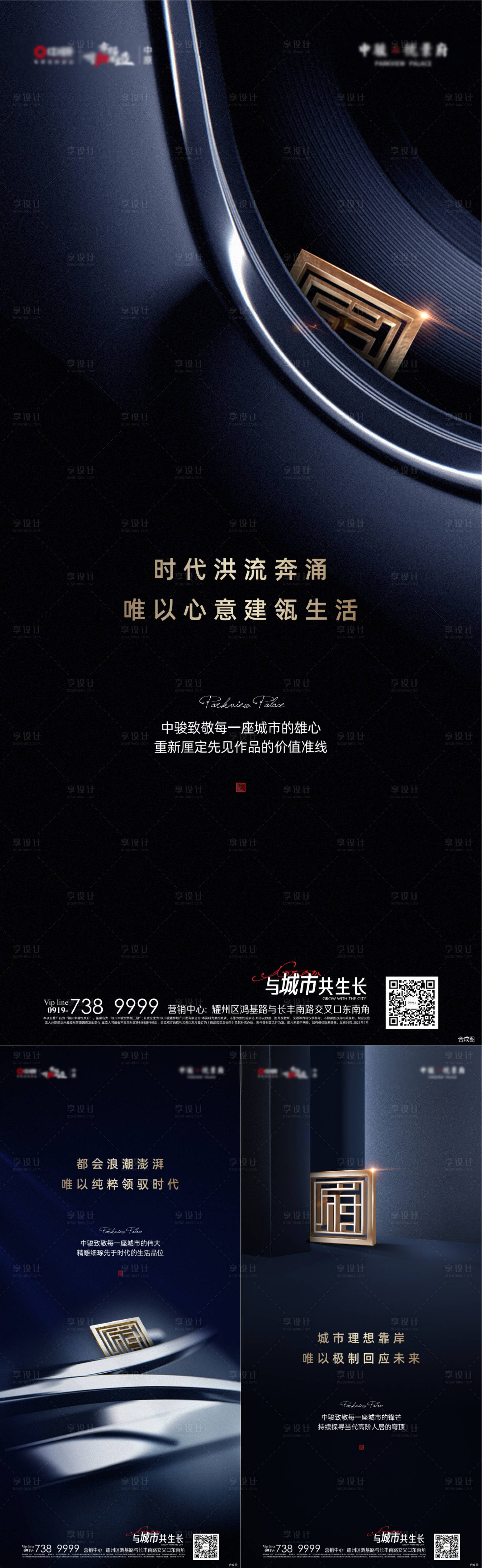 源文件下载【享设计】搜索编号：60840007091508932【项目入市单图】