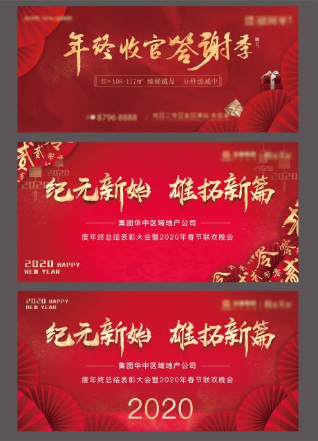 源文件下载【年终主画面背景板】编号：83120007357922786