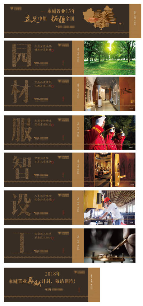 源文件下載【地產(chǎn)品牌圍擋廣告展板】編號：89400007069417410
