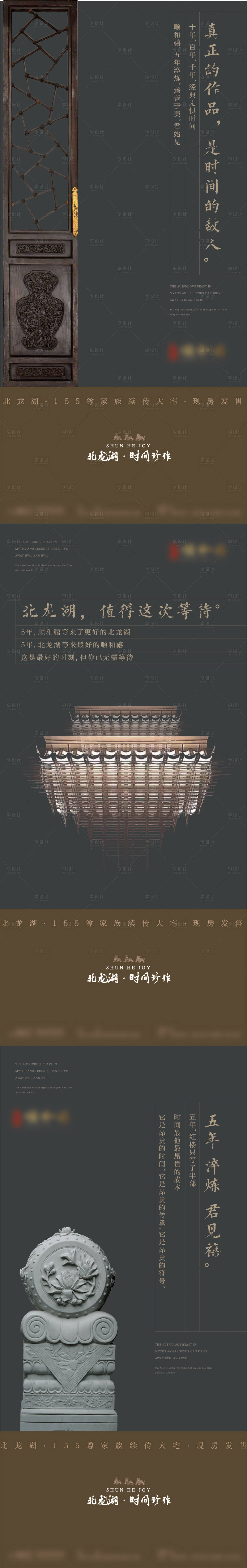 源文件下载【享设计】搜索编号：90830007248707580【中式单图】