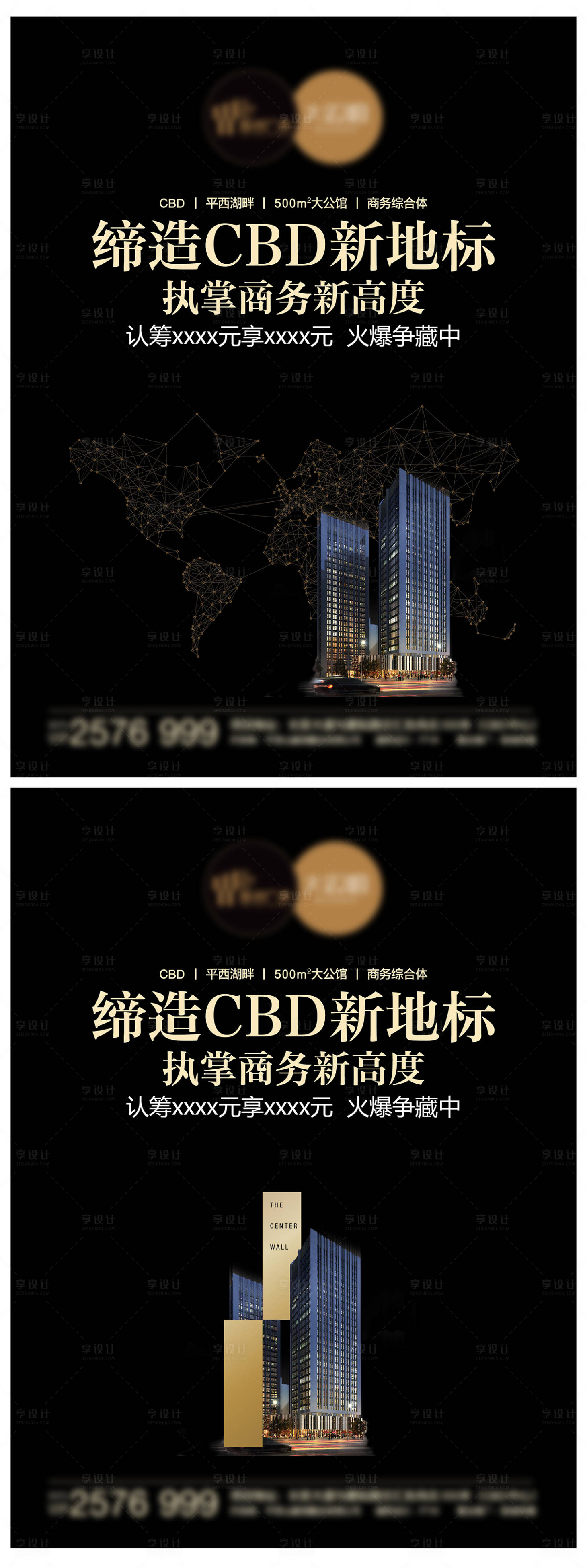 源文件下載【享設(shè)計(jì)】搜索編號：28200007424071877【地產(chǎn)寫字樓綜合體認(rèn)籌系列海報】
