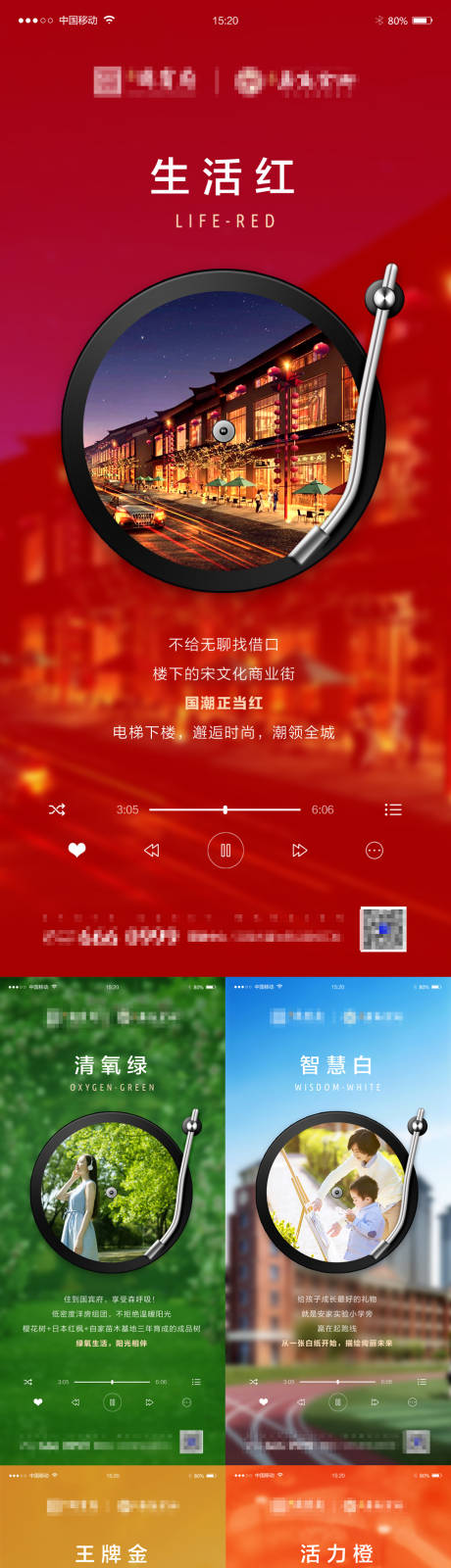 源文件下載【享設(shè)計(jì)】搜索編號(hào)：44330006423728234【地產(chǎn)微信稿】