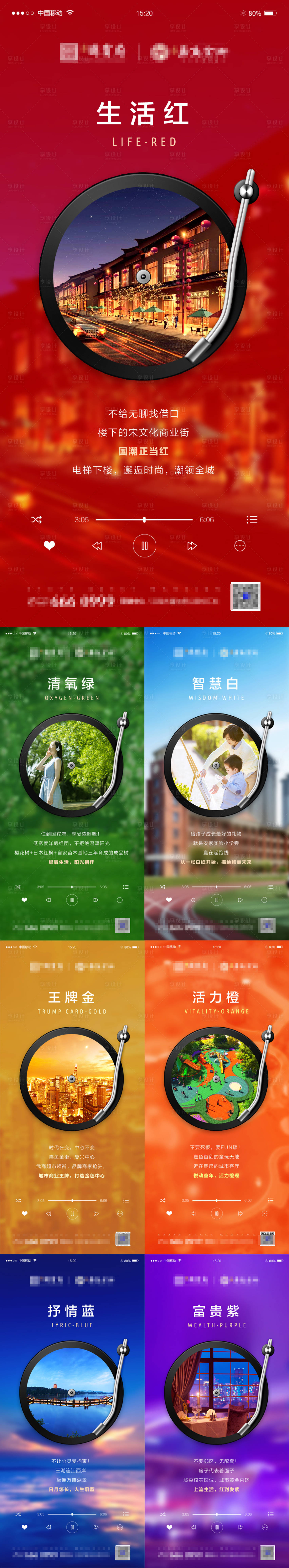 源文件下载【地产微信稿】编号：44330006423728234