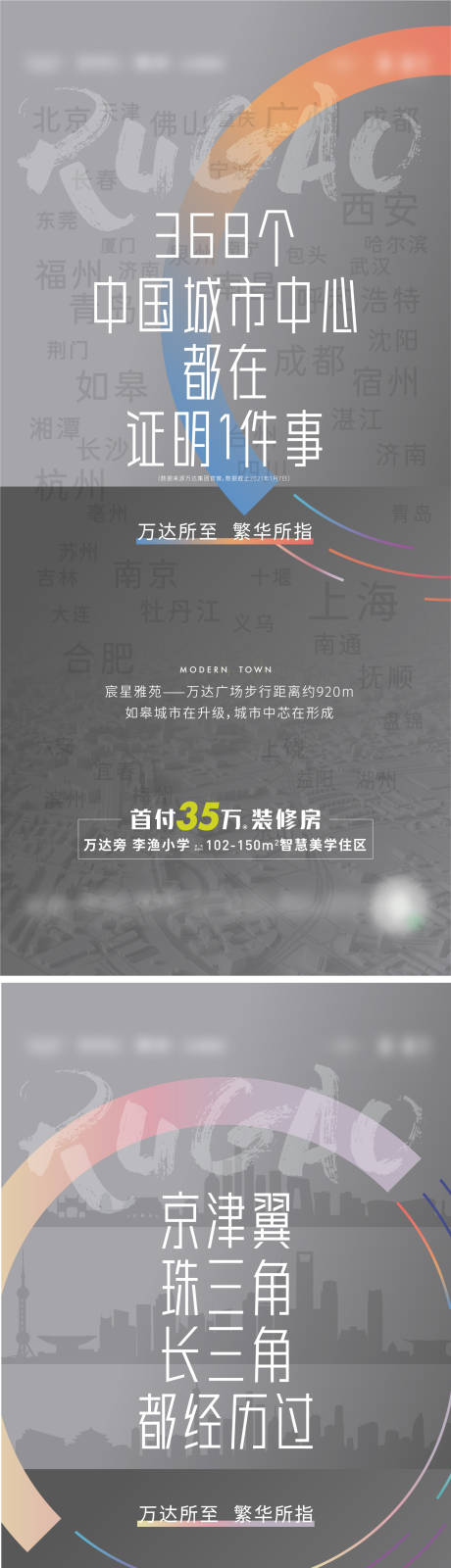 源文件下载【万达炒作】编号：62880007280245469