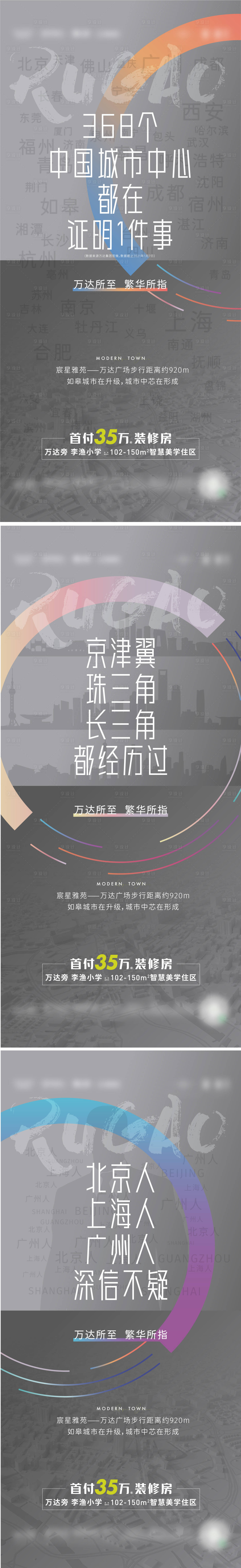 源文件下载【享设计】搜索编号：62880007280245469【万达炒作】