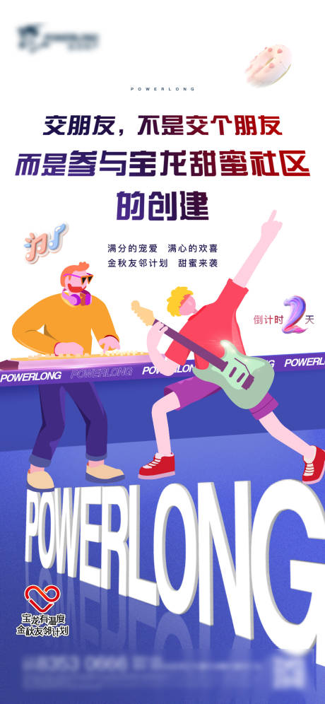 源文件下载【商业倒计时数字海报】编号：68270007309791694