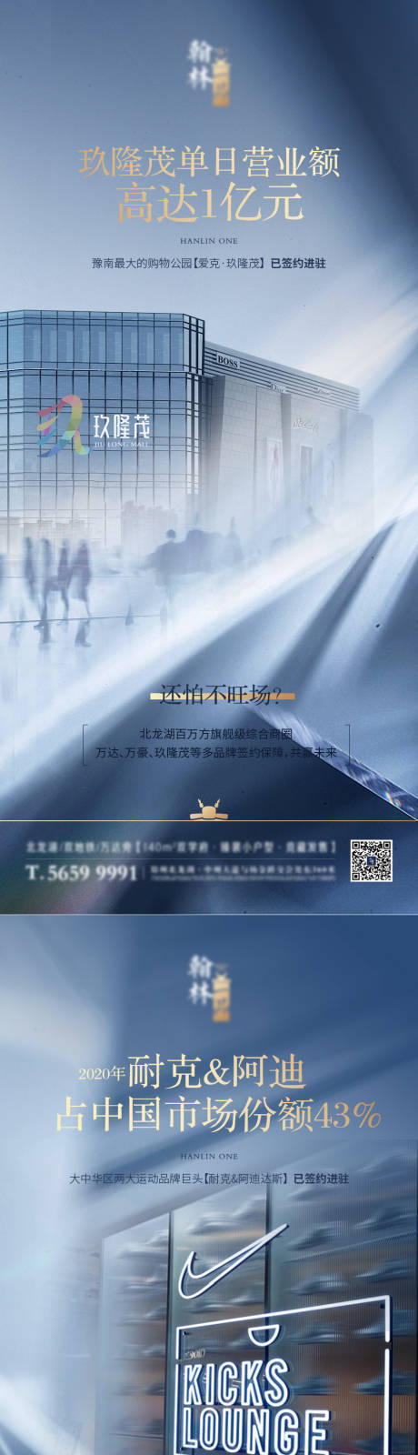 源文件下載【享設(shè)計(jì)】搜索編號(hào)：34370007321363340【房地產(chǎn)商業(yè)海報(bào)】