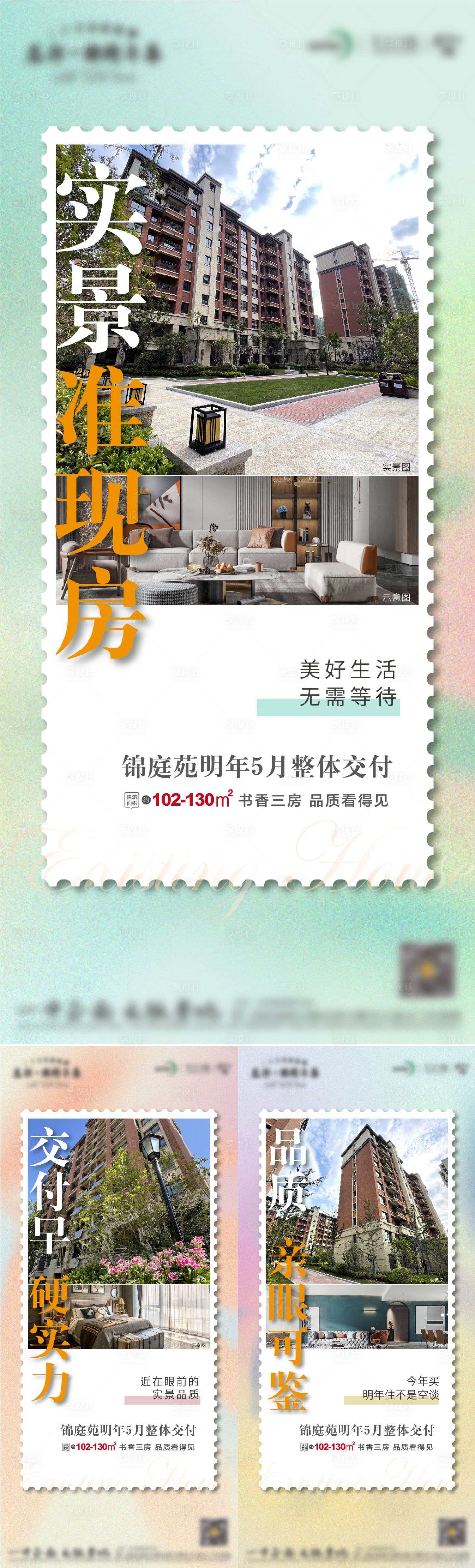 准现房ai广告设计素材海报模板免费下载-享设计