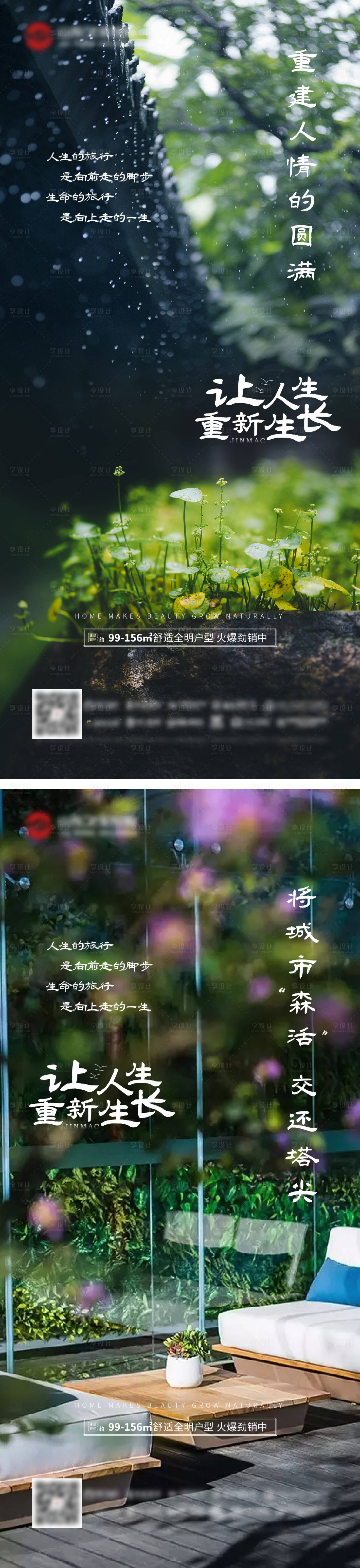 源文件下载【地产景观价值点加推海报】编号：41500007192996550