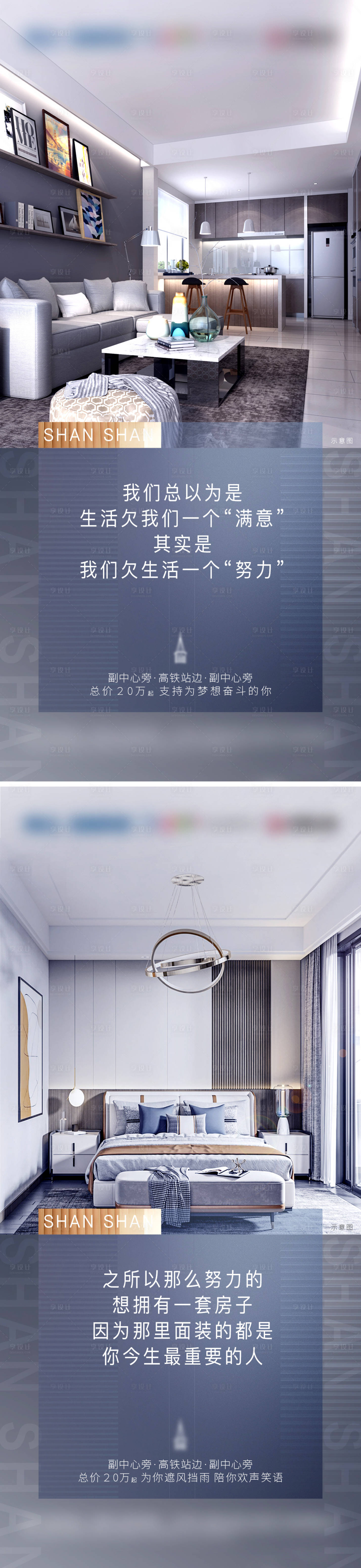 源文件下載【享設計】搜索編號：55240007429253717【地產微信朋友圈】