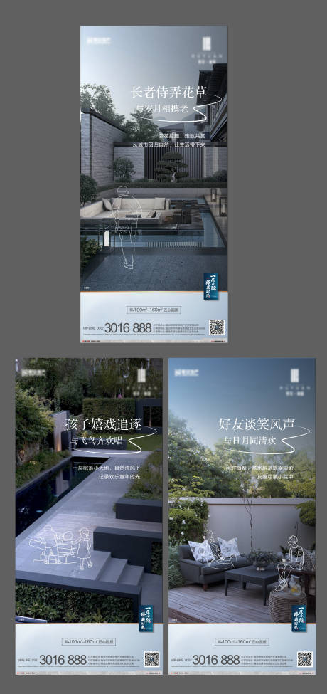 源文件下载【地产园林价值点系列海报】编号：18620007220956041