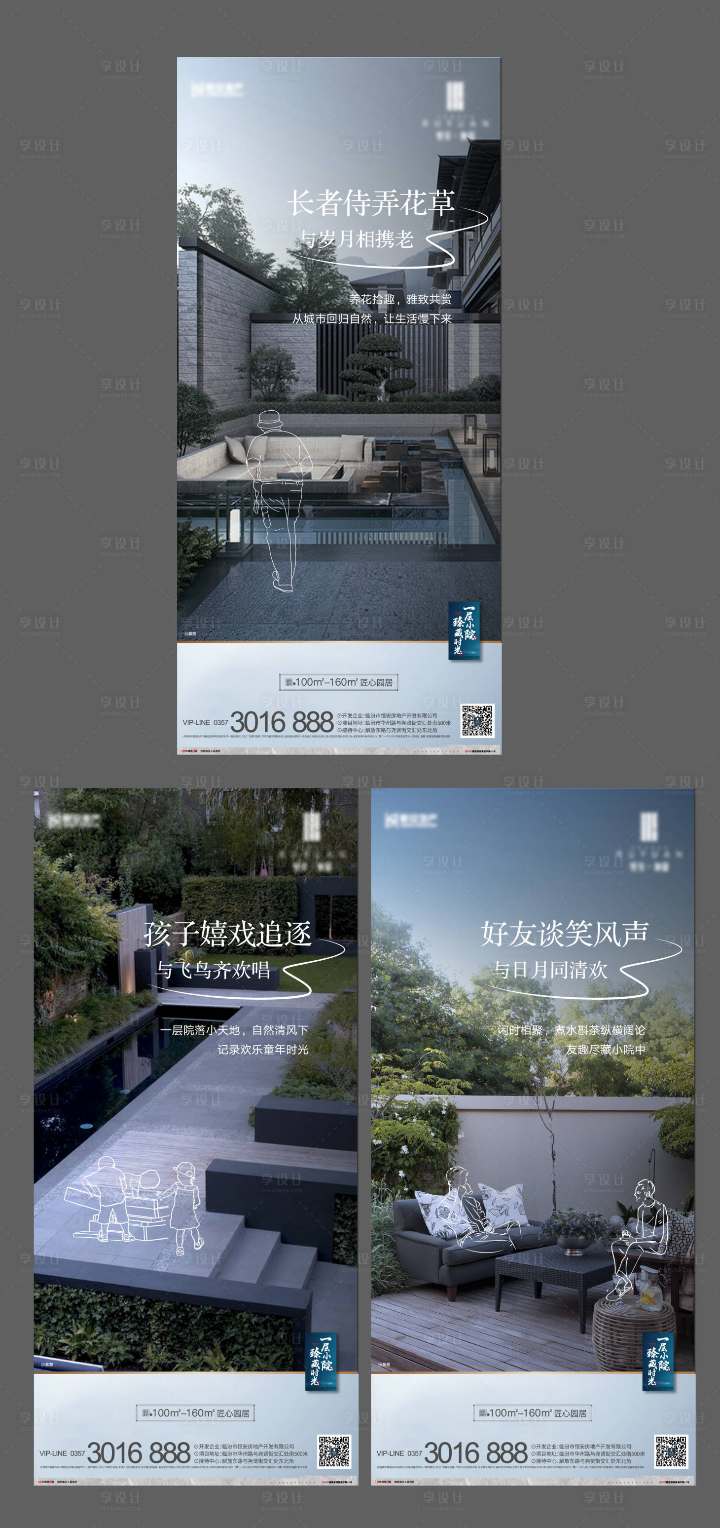 源文件下载【享设计】搜索编号：18620007220956041【地产园林价值点系列海报】