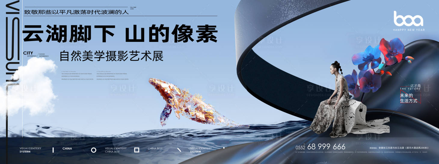 源文件下載【地產湖山洋房主形象】編號：67350007351417327