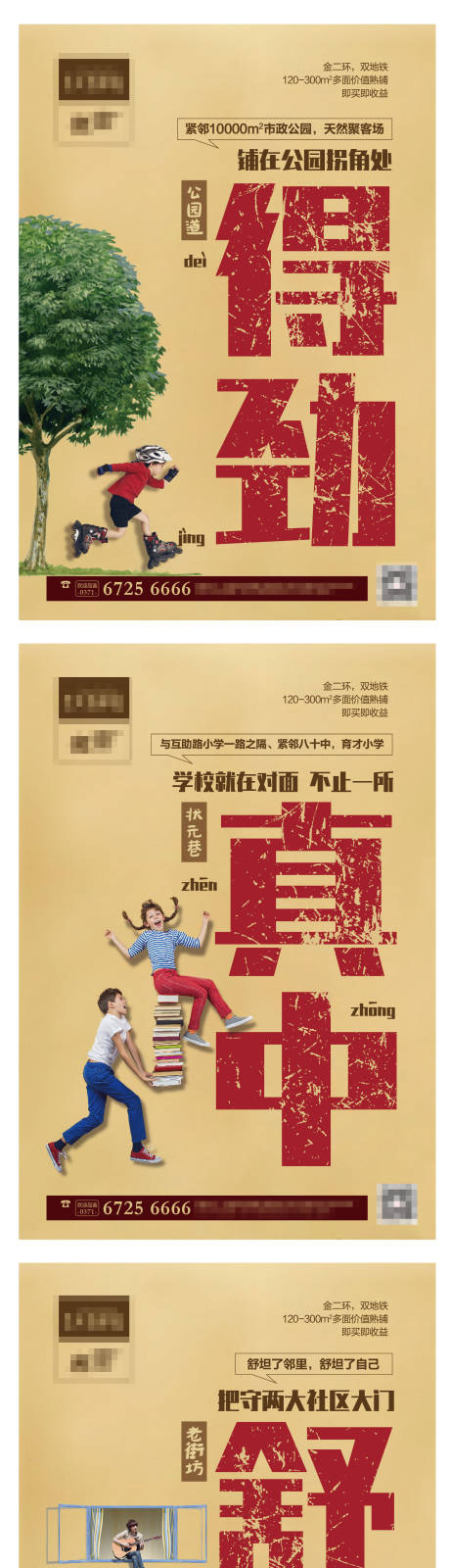源文件下载【享设计】搜索编号：85360007093861720【方言大字报系列海报】