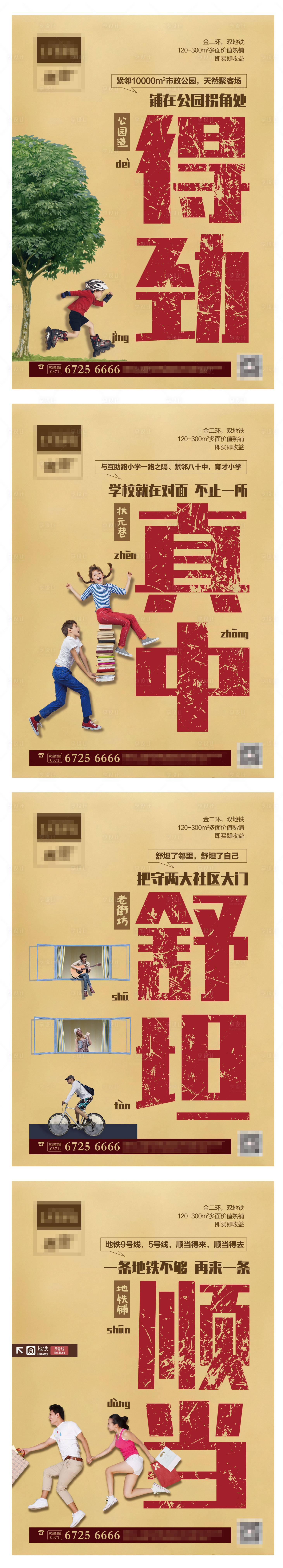 源文件下载【享设计】搜索编号：85360007093861720【方言大字报系列海报】