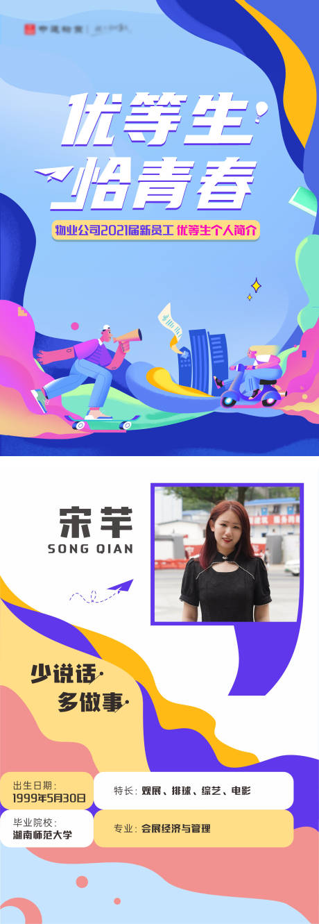 员工培训笔记本封面