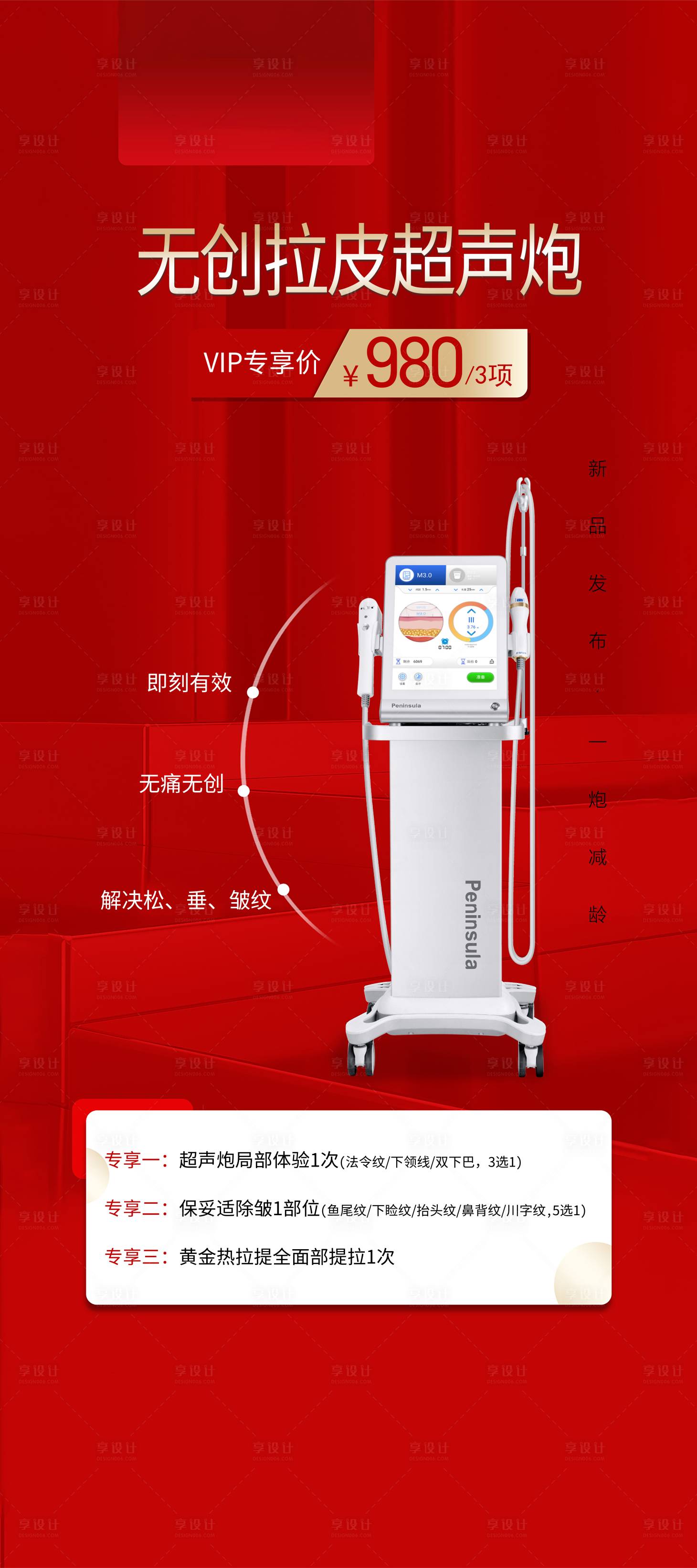 源文件下载【peninsula超声炮展架】编号：76650007368729285