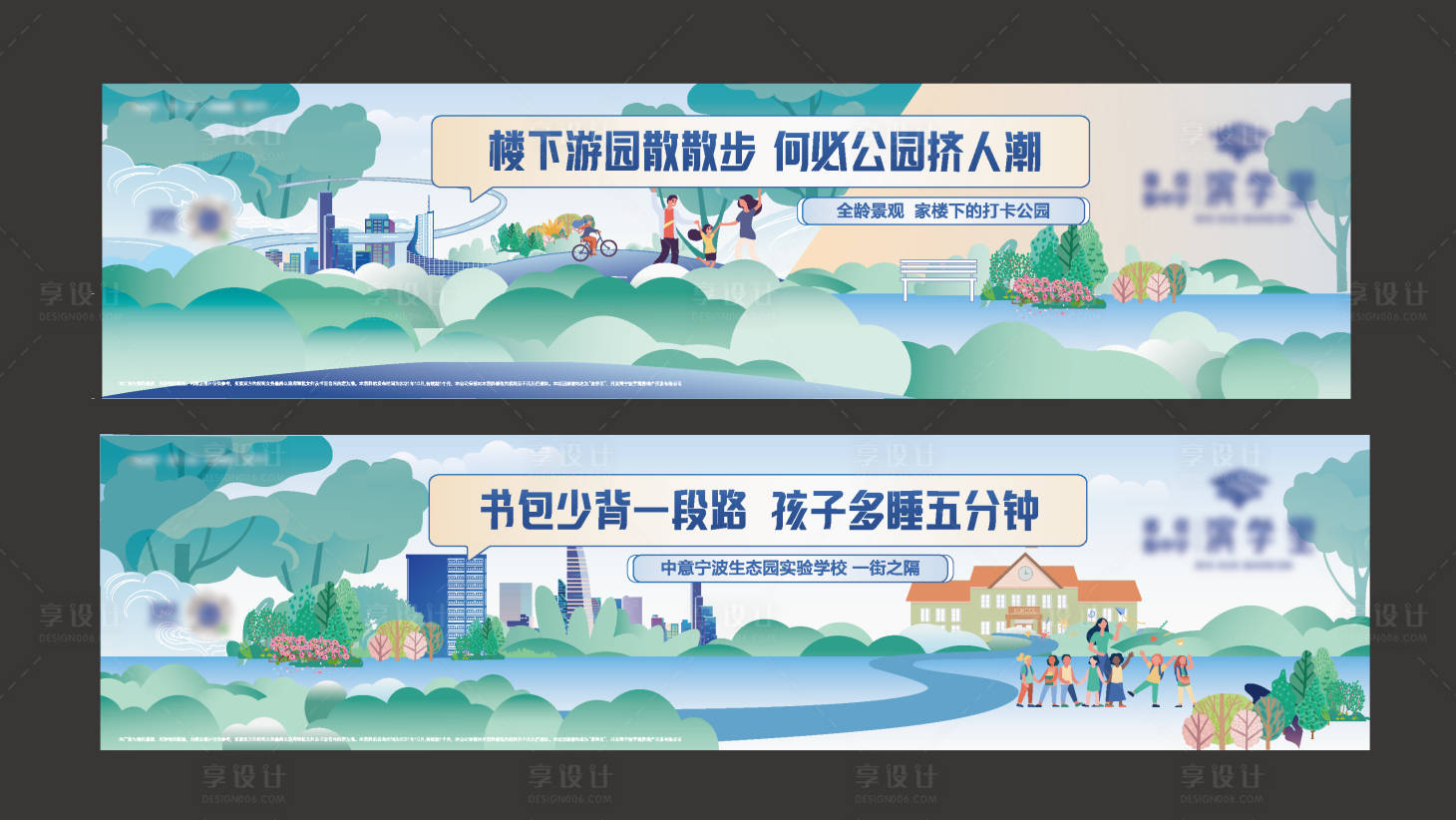 源文件下載【享設計】搜索編號：64510007167468712【地產價值點圍擋廣告展板】