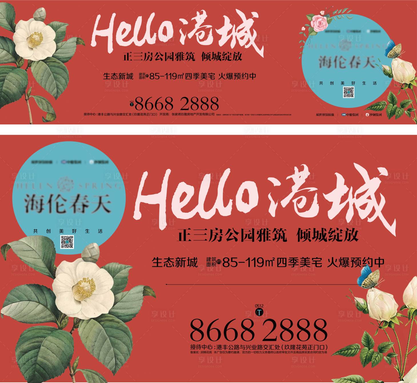 源文件下载【围挡高炮大牌 】编号：99870007088529108