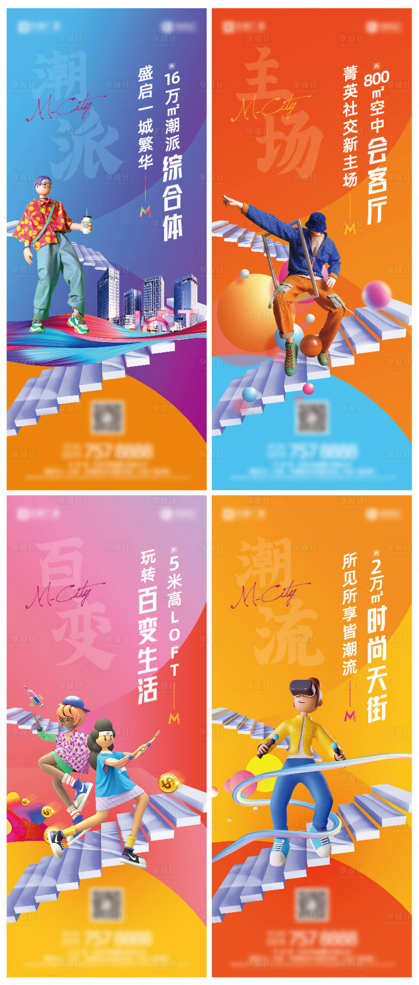 源文件下載【享設計】搜索編號：12070007362497590【LOFT公寓商業燈箱展板】