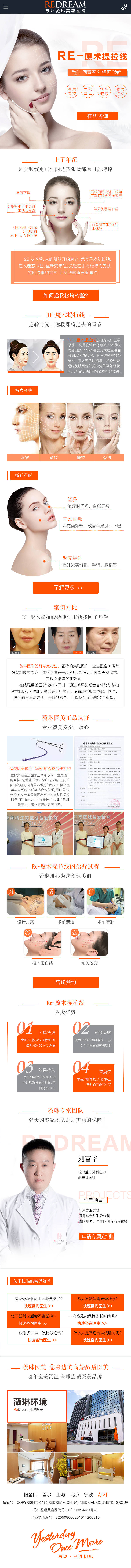 源文件下载【享设计】搜索编号：84890007143624543【埋线提升电商详情页】