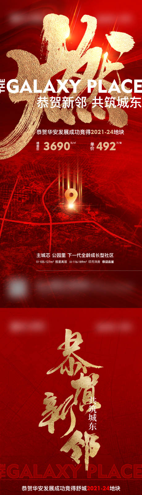 源文件下载【地产土拍系列飞机稿】编号：90490007295735918