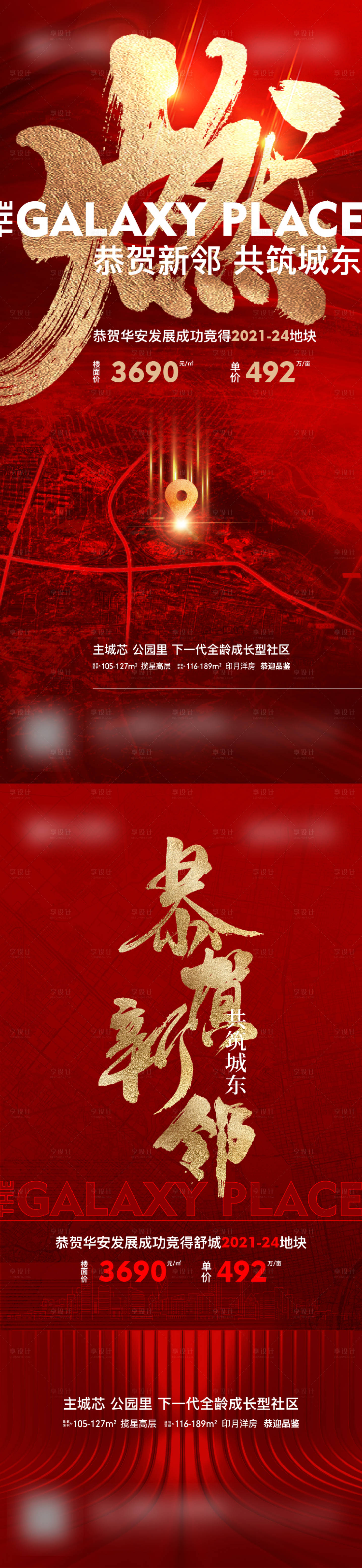 源文件下載【享設計】搜索編號：90490007295735918【地產土拍系列飛機稿】
