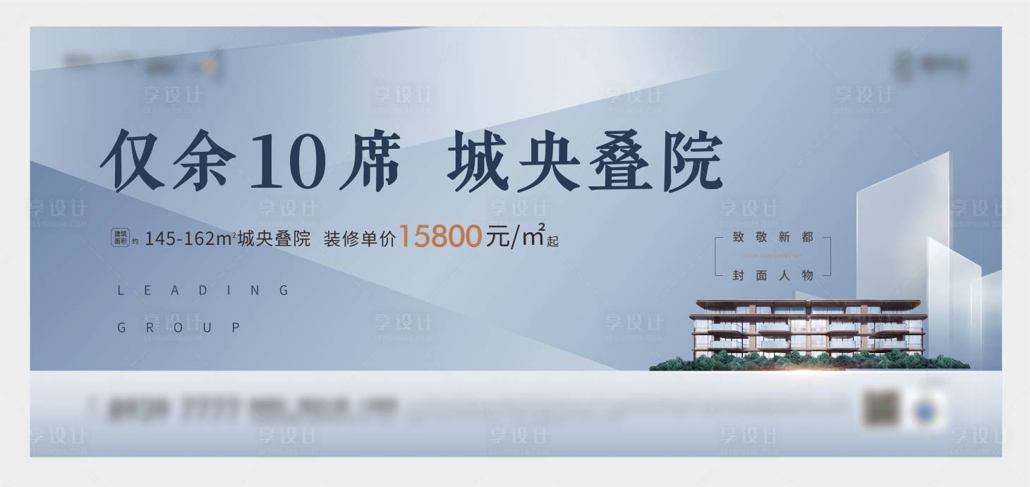 源文件下載【享設計】搜索編號：75970007448477535【洋房主畫面】