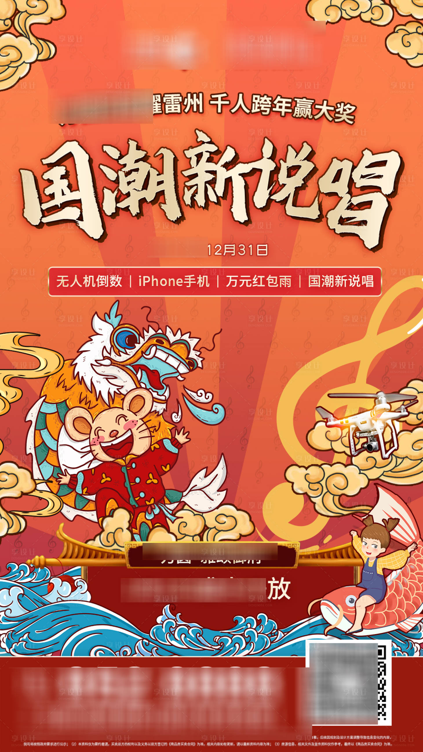 源文件下载【卡通送礼祥云卡通国朝风格 】编号：99330007230386339