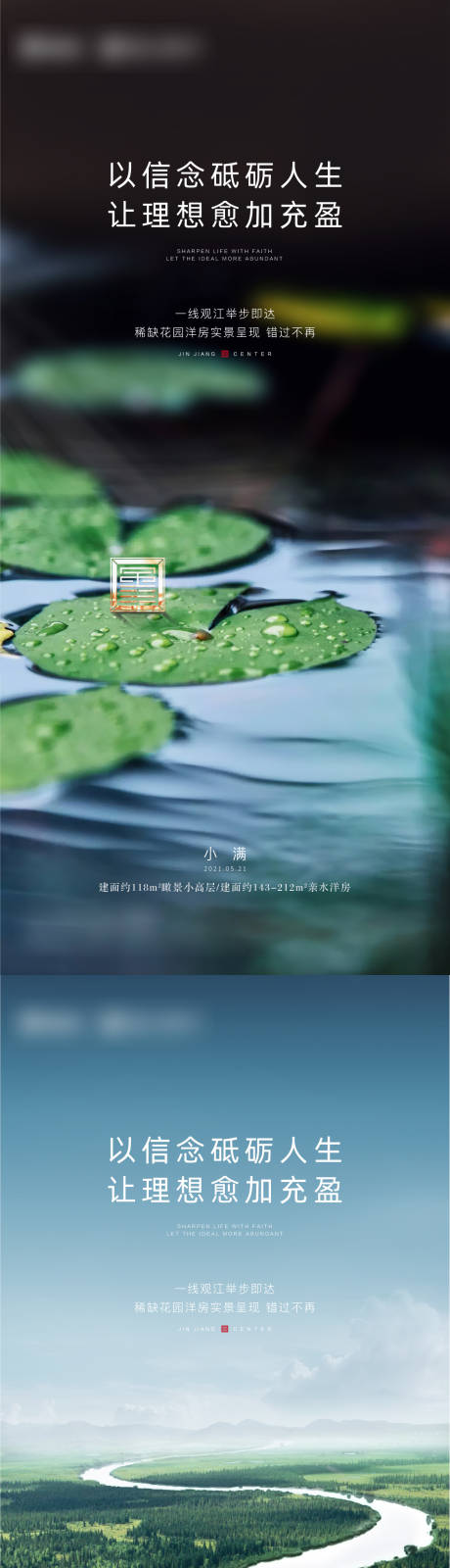 源文件下载【小满系列海报】编号：20211111135124552