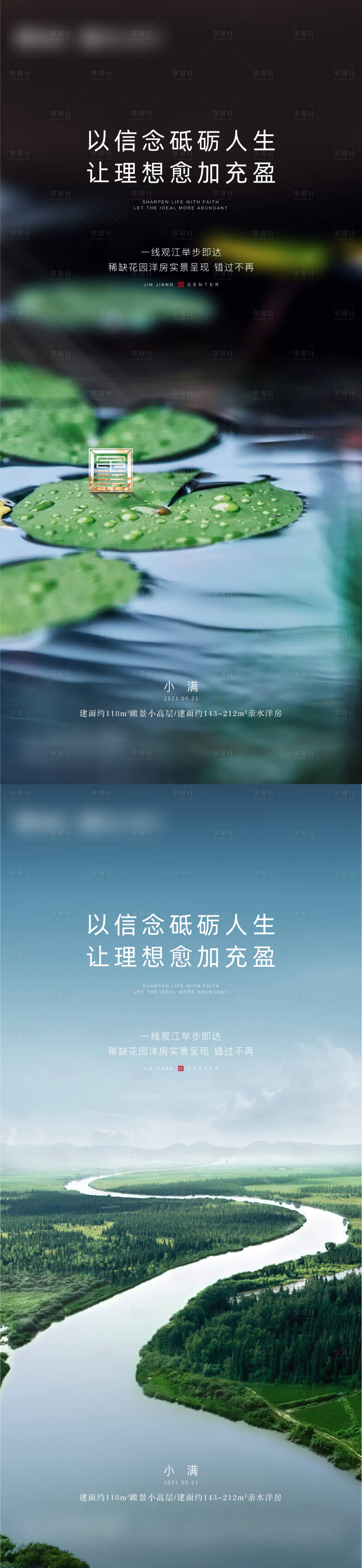 源文件下載【享設計】搜索編號：93250007202103328【小滿系列海報】