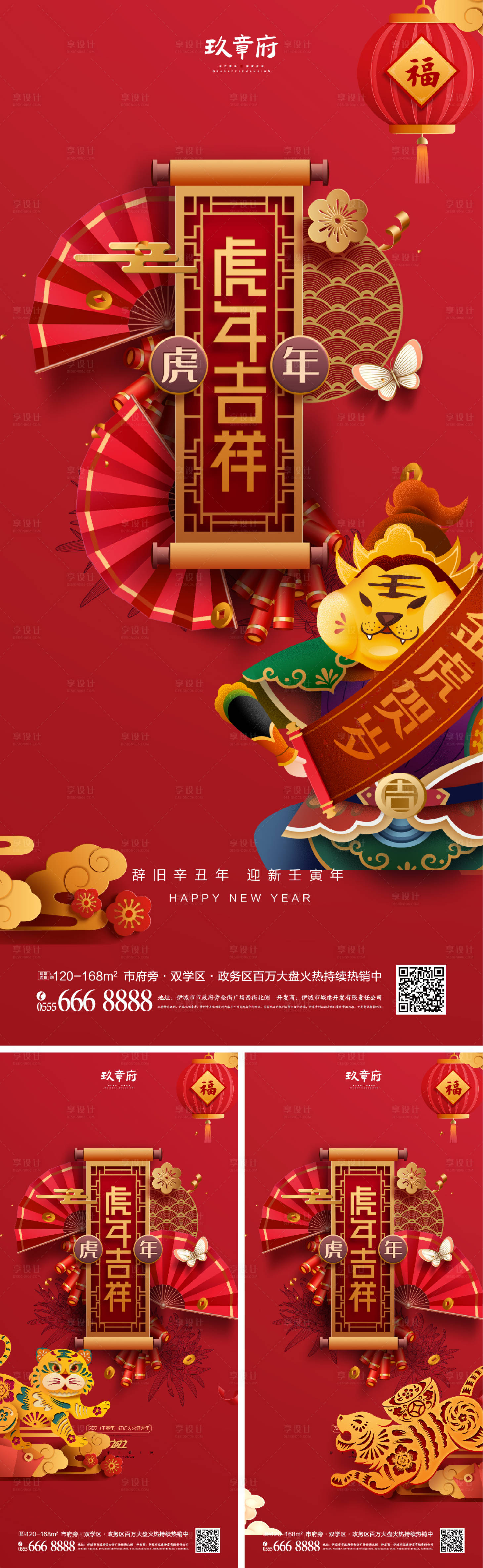 源文件下载【享设计】搜索编号：60120007281683668【元旦新年海报】